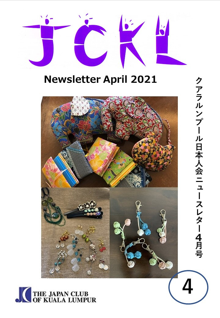 Newsletter